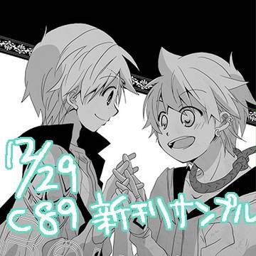 12/29 冬コミ新刊サンプル ジャファアリ本