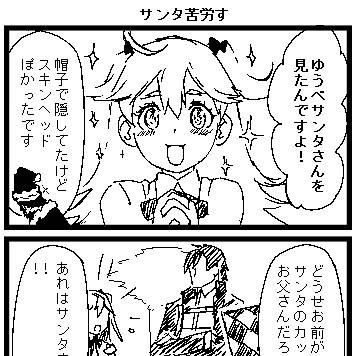 ノーデンス社内異聞録 #10
