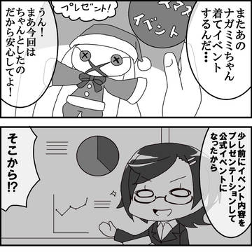 ノーデンス社のクリスマスイベント(※本人には許可とってない)