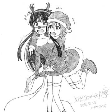 めりくりつみお！