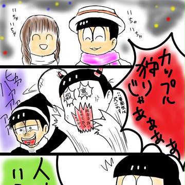 クリス松