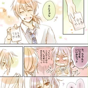 【絵て】これがないと【恋愛交流】