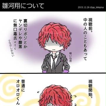 雛河誕2015