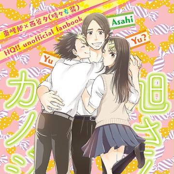 【東西】新刊サンプル【※女装注意】通販追記しました