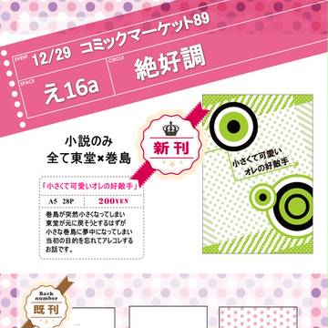 C89　お品書き