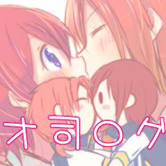 【腐】レオ司ろぐ②