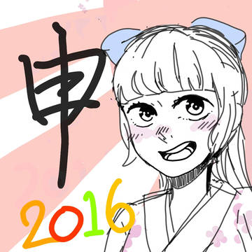 年賀状