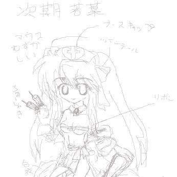 若葉