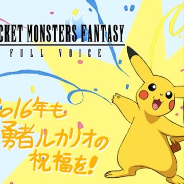 ポケットモンスターズファンタジーフルボイス動画素材6