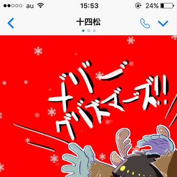 LINEの雪