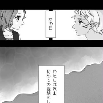 【海陸】仄暗い海の中で【交流】