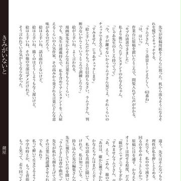 【C89 結京アンソロサンプル】きみがいないと