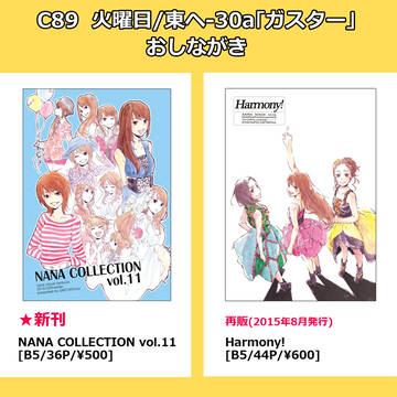 C89 おしながき