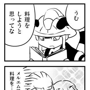 【C89】4コマ新刊2冊目サンプル【H×H】