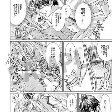 商業TL漫画配信のお知らせ