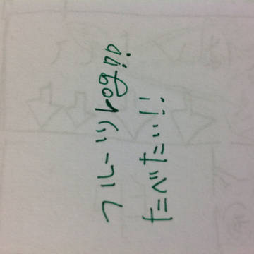 フルーツlog