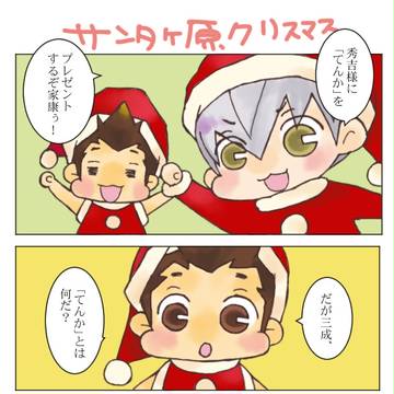 2015サンタヶ原