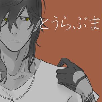 とうらぶまとめ