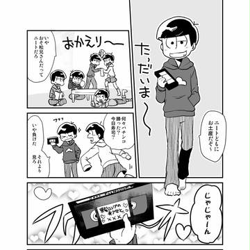 【12/27　6つ魂】新刊コピー本サンプル