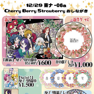 【冬コミおしながき】