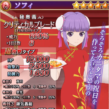 ソフィ 【チャイナドレス】