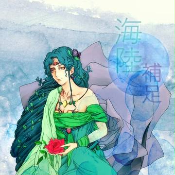 【 海陸】アルフ【 補足】