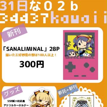 C89おしながき+新刊サンプル