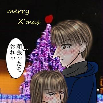 遅くなったけどめりくり