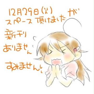 冬コミスぺ頂けました。