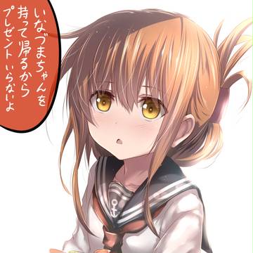 電ちゃんに