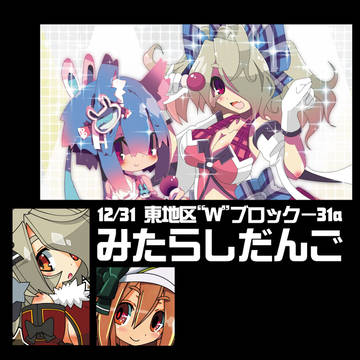 C89情報!1