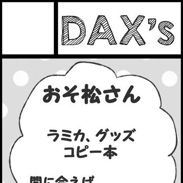 サークルカット