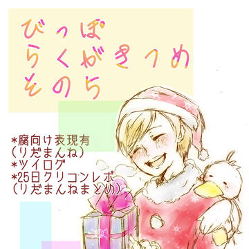 びっぽつめ5