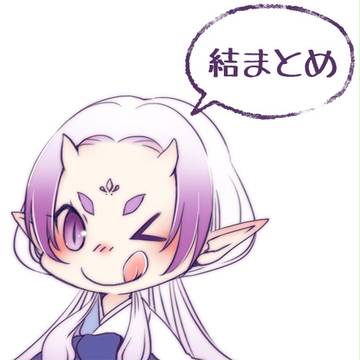 【結】あれこれメモリー【まとめ】