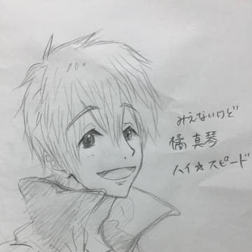橘 真琴