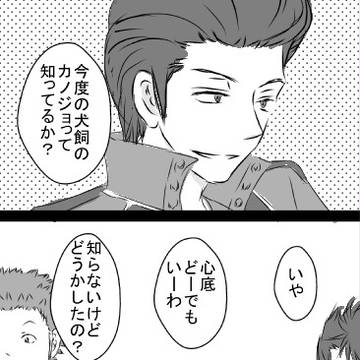 【WT】辻犬と18歳組の話①