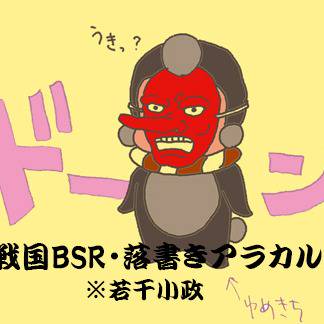 過去らくがき