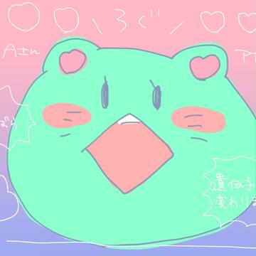 ろぐ