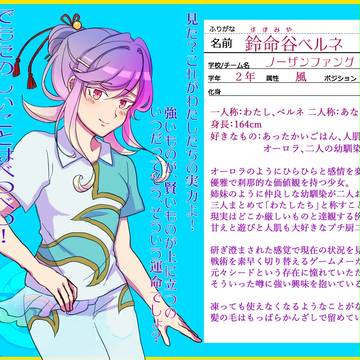 【PズマGO!】鈴命谷ベルネ【のーざんふぁんぐ】