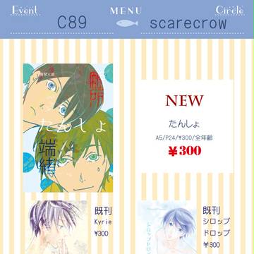 【C89】お品書き＆新刊サンプル【まこはる】