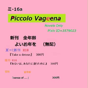 【兎虎】C89お品書き【腐向け】