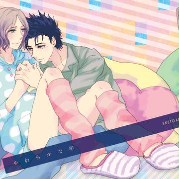 【再録・腐】やわらかな牢【安榛】