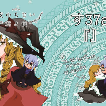 【C89】冬コミ見本　/　『』（かぎかっこ）