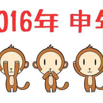 2016年 年賀状