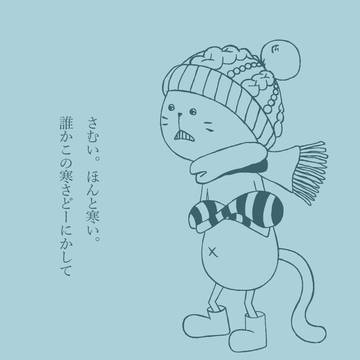 だる猫３