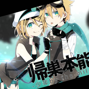 帰巣本能-少年by the mile- * PV