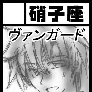 C89　サークルカット