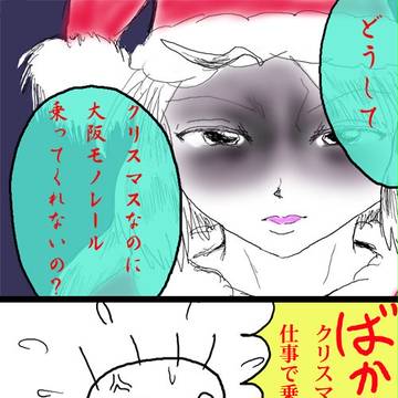 クリスマスがいつのまにか終わってた件