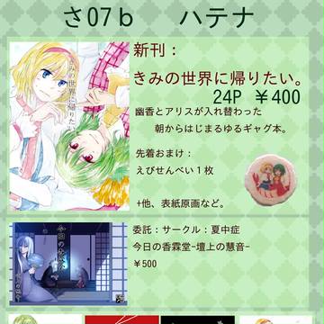 C89 お品書き