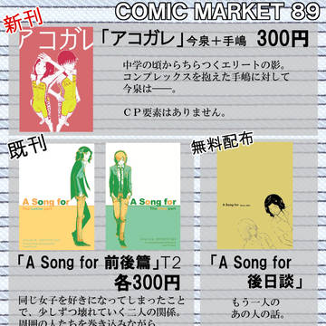 【C89】おしながき（西さ-18a）T2と今手、缶バッジ